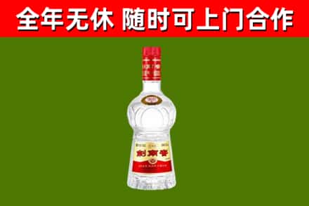 确山回收剑南春