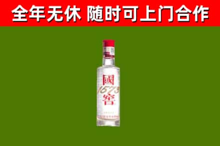 确山回收国窖1573
