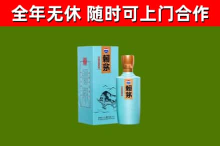 确山回收赖茅